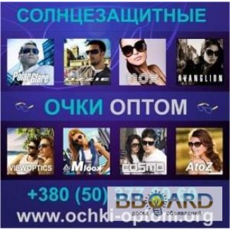 Купить Солнцезащитные очки Оптом. Украина.