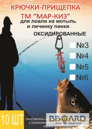 Рыболовный Крючок прищепка ТМ «КИЗ»