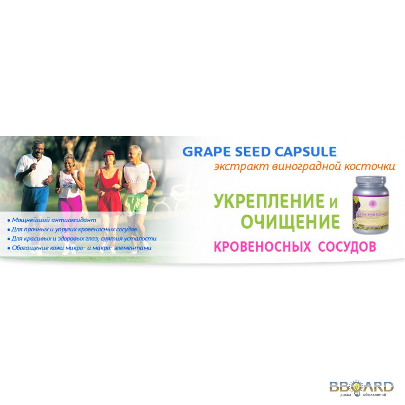 Фото 2. Экстракт виноградной косточки- Grape seed capsule (120 капс.)Tibemed.Вся Украина