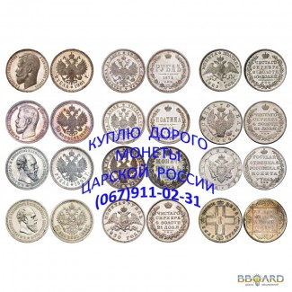 Куплю серебряные монеты, полтинники, рубли