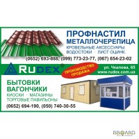 Завод кровельных материалов ООО Rudex.