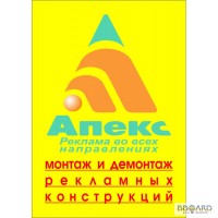 Реклама и полиграфия