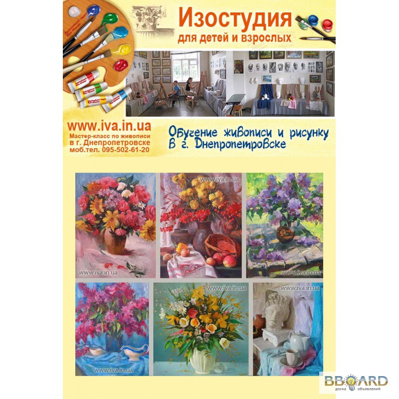 Фото 2. Школа рисования в Днепропетровске