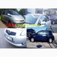 Skoda, Wv, Auidi, Opel, Mersedes, Bmw и другие