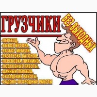 Разгрузка фур вагонов