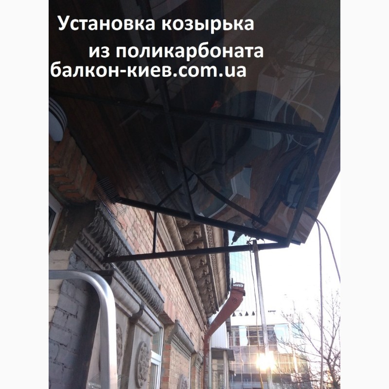 Фото 18. Ремонт и герметизация козырька на балконе.Киев