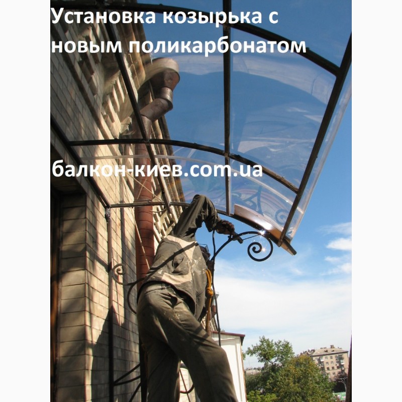 Фото 20. Ремонт и герметизация козырька на балконе.Киев