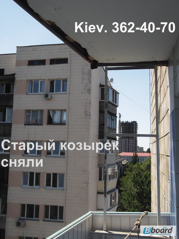 Фото 9. Ремонт и герметизация козырька на балконе.Киев