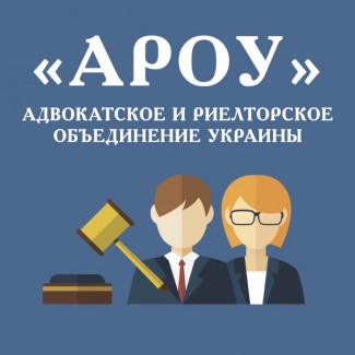 Адвокат от 100 грн. Юридические услуги в Киеве