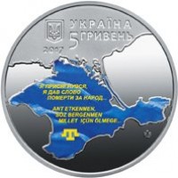 100-летие первого Курултая крымскотатарского народа