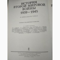 Продам Историю второй мировой войны 1939-1945