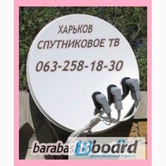 Настройка спутниковых антенн в Харькове и Харьковской области 2022