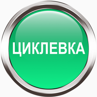 На постійну роботу в Київ потрібні: Водій категорії Б, Столяр Паркетчик