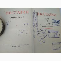 Продам Сочинения И.В.Сталина
