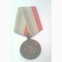 Медали и значки военные и гражданские
