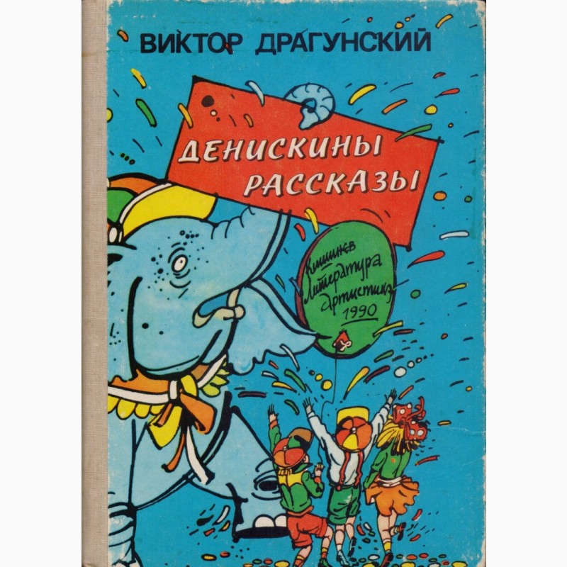 Фото 12. Сказки и приключения (29 книг) советских и зарубежных писателей