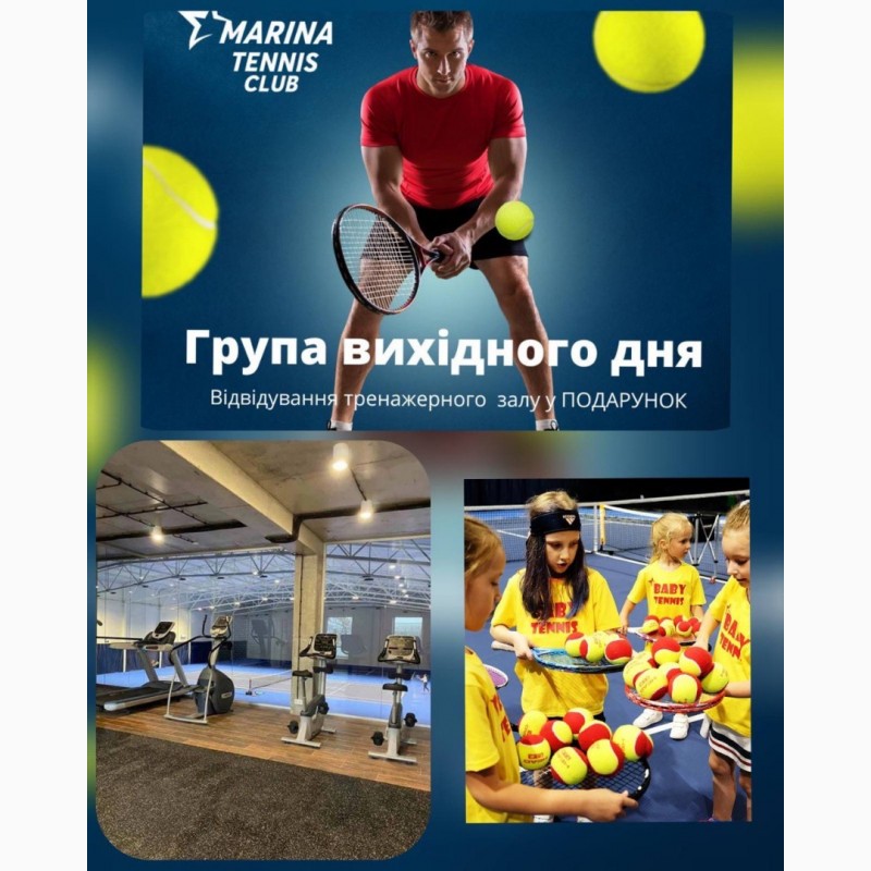 Фото 5. Теннисный клуб для любителей и професcионалов в Киеве