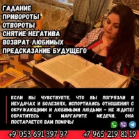 Услуги ясновидящей дистанционно. Гадание онлайн