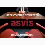 Asvis детективное агентство