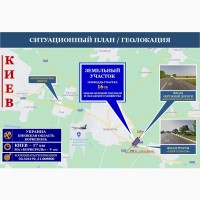 Продажа участка склад логистика - купить землю фасад Борисполь - Киев