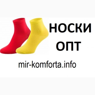 Носки мужские сетка купить в Украине