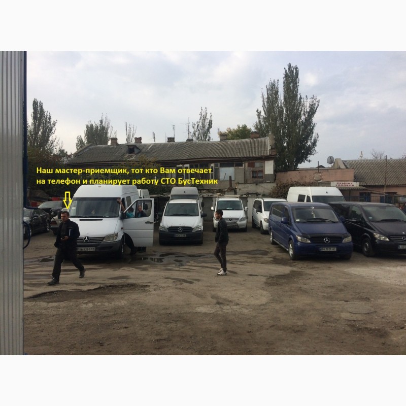 Фото 3. СТО в Одессе по микроавтобусам Мерседес, Фольксваген и Рено