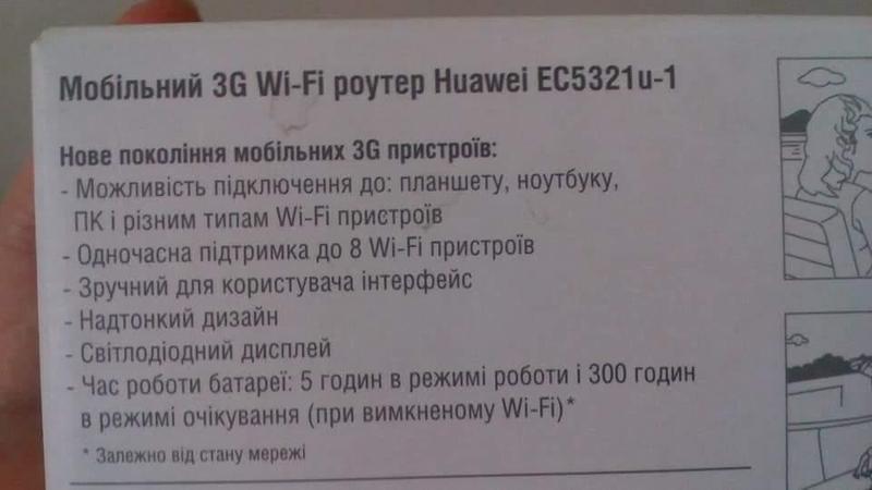 Фото 3. Продам 3G wi-fi роутер Huawei ec5321u-1