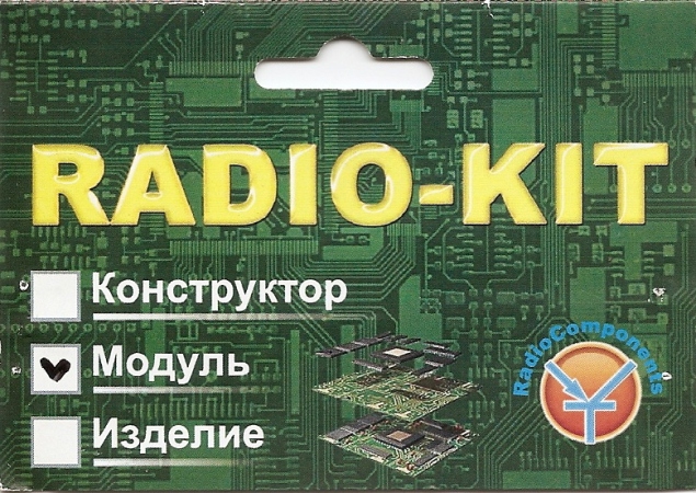 Фото 6. Радиоконструктор Radio-Kit K221 Программатор PIC-контроллеров на микросхеме PIC18F2550-I/P