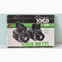 Продам Паспорт для фотоаппарата КИЕВ-88, КИЕВ-88 TTL.Издательство Час Киев