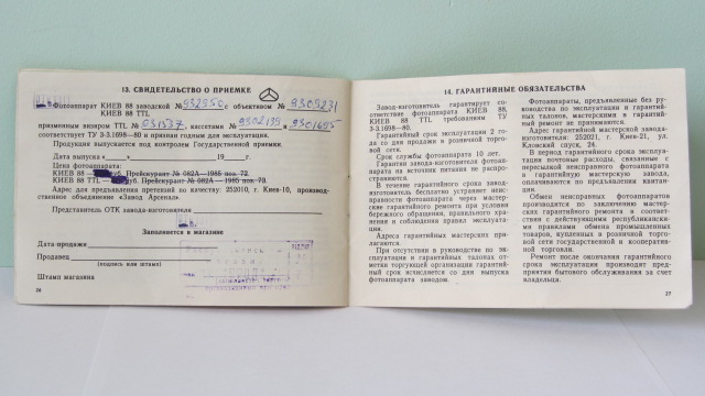 Фото 6. Продам Паспорт для фотоаппарата КИЕВ-88, КИЕВ-88 TTL.Издательство Час Киев