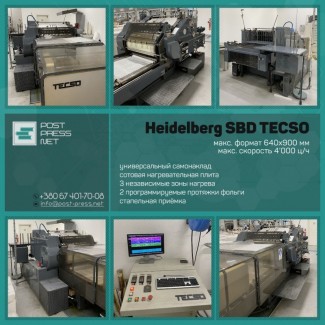 Стоп-цилиндр Heidelberg SBD (64x90) с тиснением TECSO