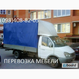 Оказываем услуги грузоперевозки и перевозки мебели по Киеву и области