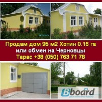 Купить дом 95 м2 Хотин Черновицкая Обмен на Черновцы