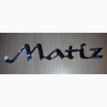 Эмблема надпись Matiz хром на Матиз (GM), Эмблема Daewoo
