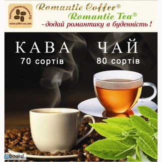 Romantic TeaCoffee плантаційні чай та кава