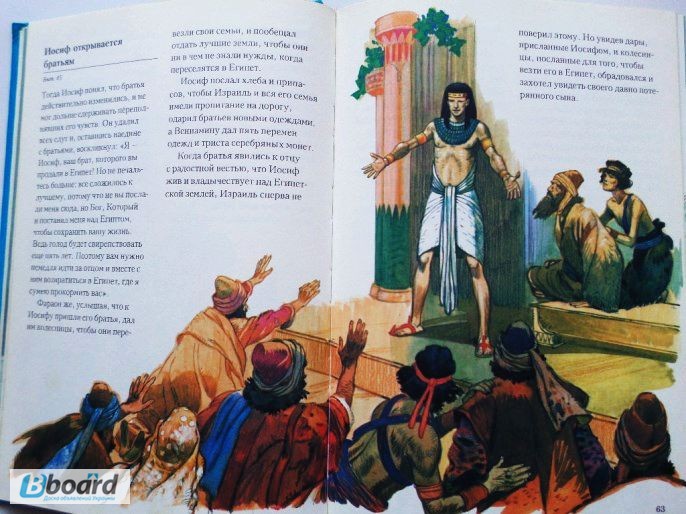 Фото 12. Библия в пересказе для детей. Ветхий и Новый Завет