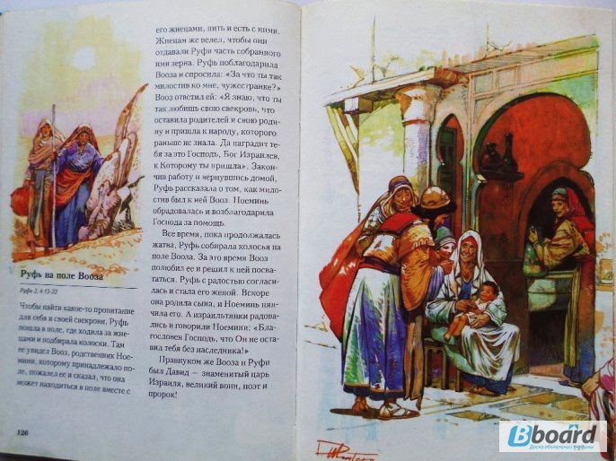 Фото 9. Библия в пересказе для детей. Ветхий и Новый Завет
