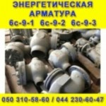 Клапаны разных типов – складские остатки, лежалые. Недорого. со склада в Киеве