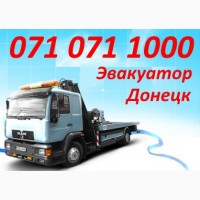 Услуги эвакуатора-кран-манипулятор в Донецке и Донецкой области