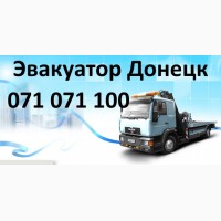 Услуги эвакуатора-кран-манипулятор в Донецке и Донецкой области