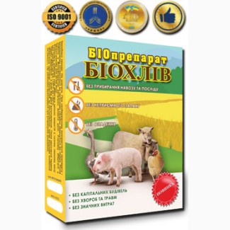 Биохлев – биопрепарат для ферментационной подстилки