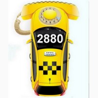 Такси Одесса служба заказа 2880