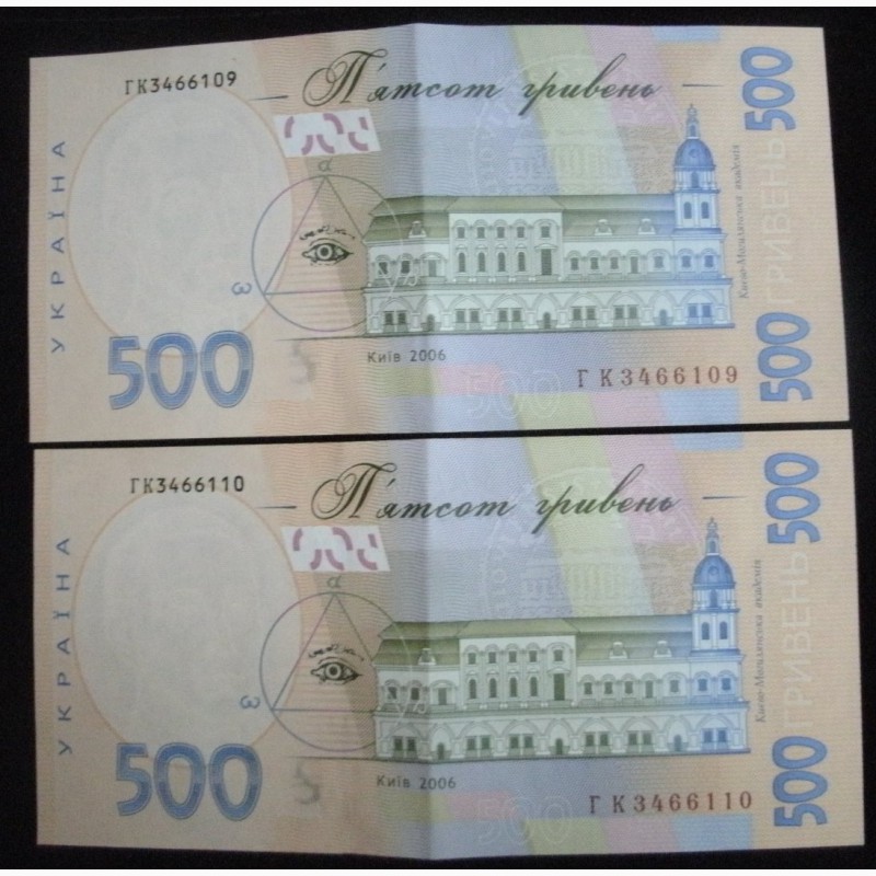 Фото 2. Продам 500 гривен 2006 ( aUNC - UNC)