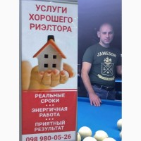 Хороший риэлтор в Киеве цена услуги