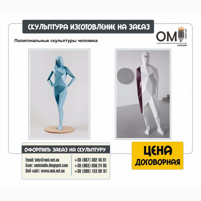 Фото 9. Изготовление статуэток под заказ, статуэтки на заказ в Киеве