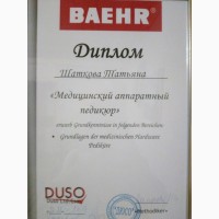 Лучший медицинский аппаратный педикюр в Харькове