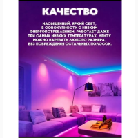 Светодиодная RGB лента 20 м | USB | 16 млн цветов | Пульт | Декор для дома и авто