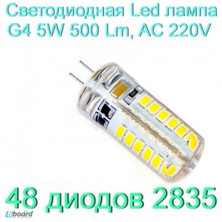 Светодиодная Led лампа G4 5W 500 Lm, AC 220V