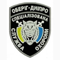 Охранник