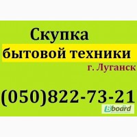 Куплю в Луганске стиральную машину-автомат, недорого